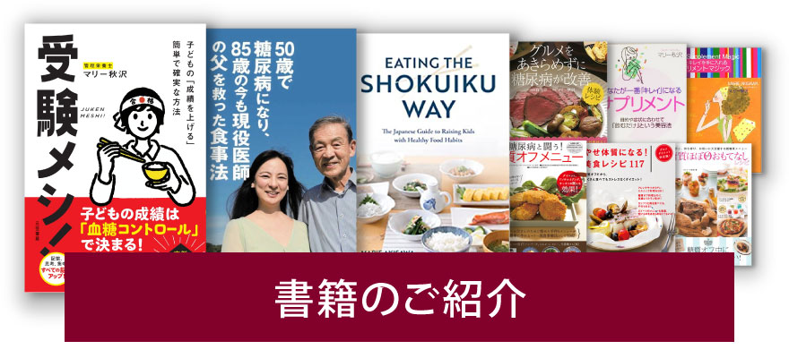 書籍のご紹介