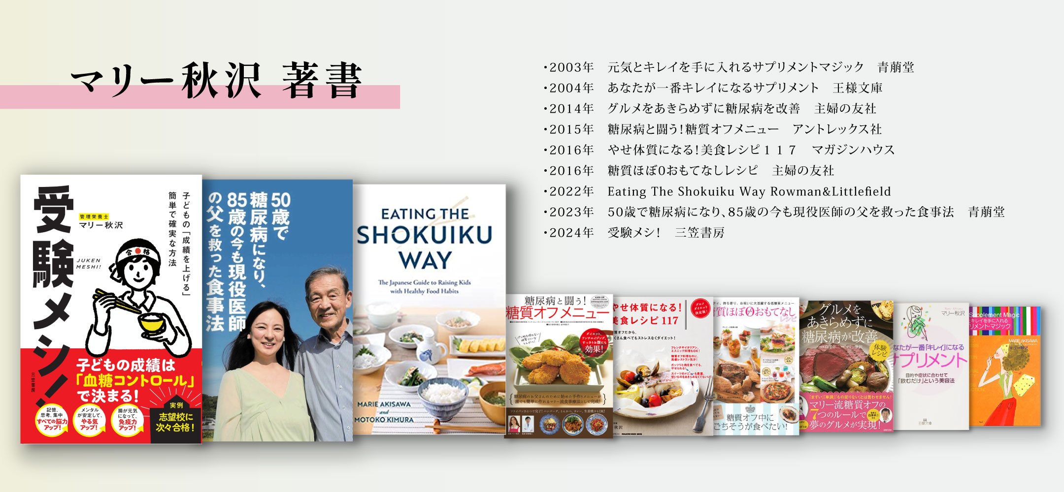 書籍のご紹介